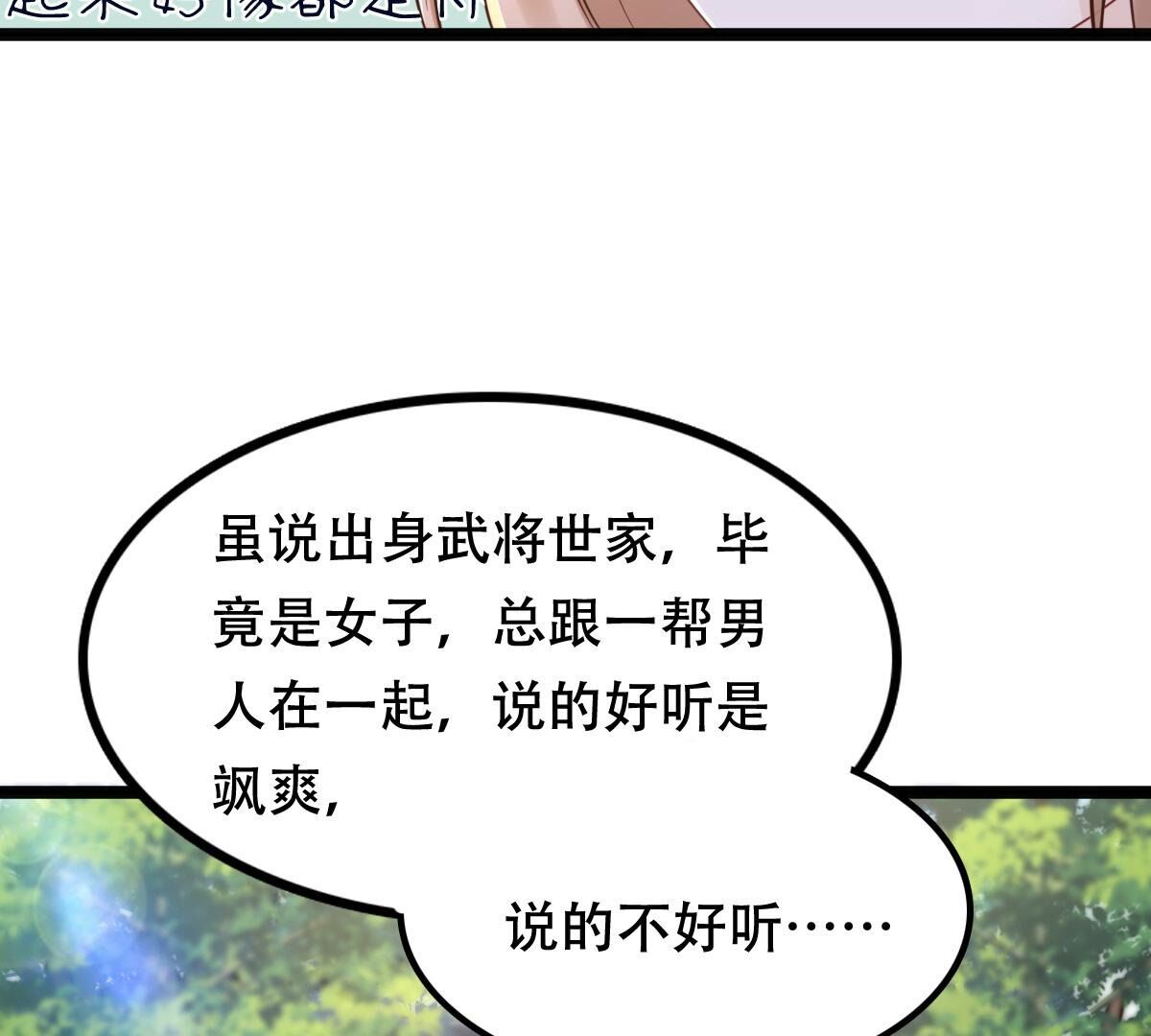 153 第152话 挑衅22