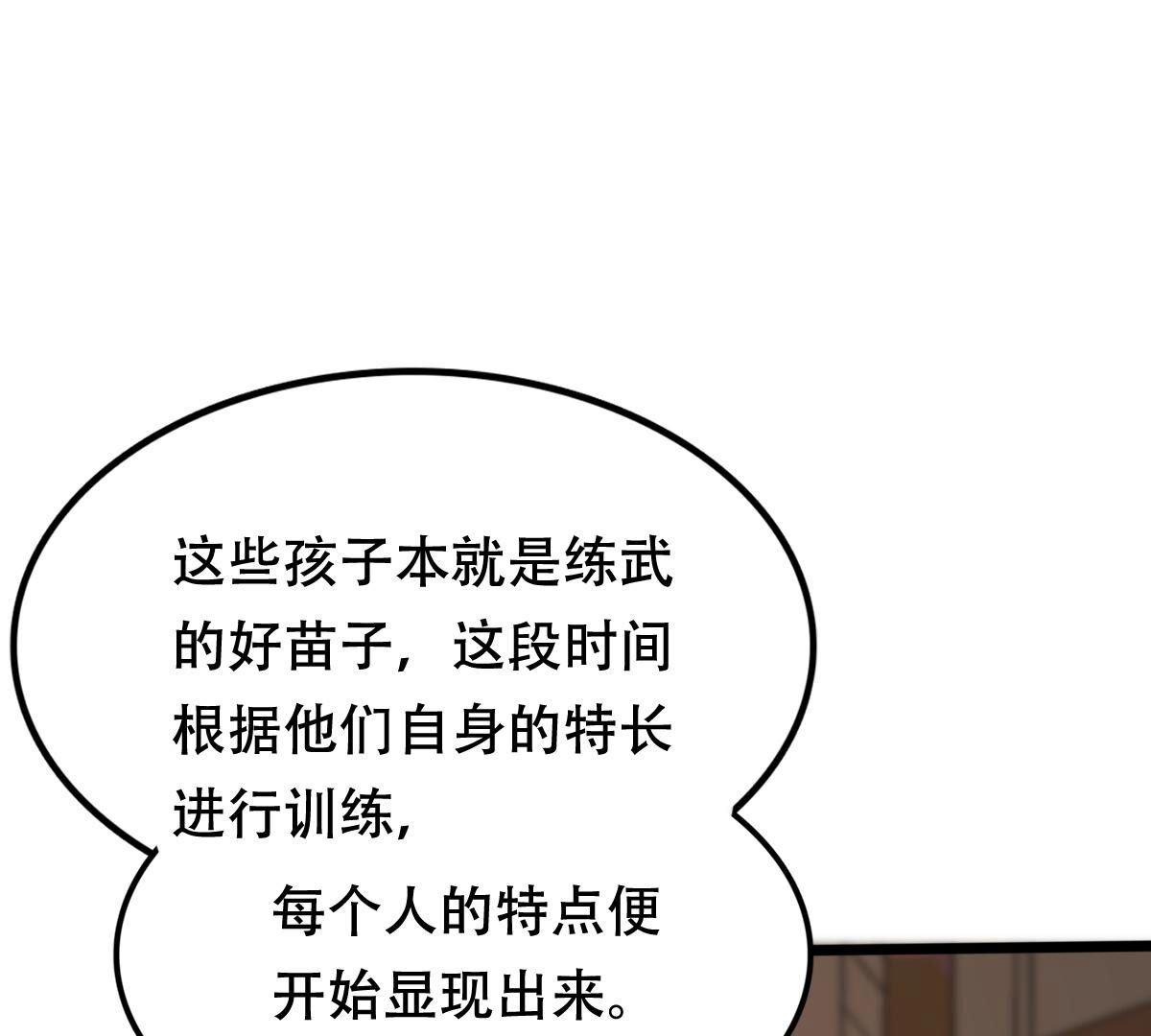 173 第172话 目的是复仇49