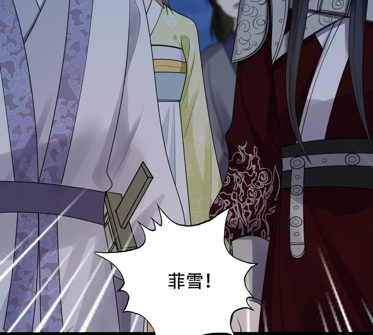 251 第249话 郁菲雪失踪了！53