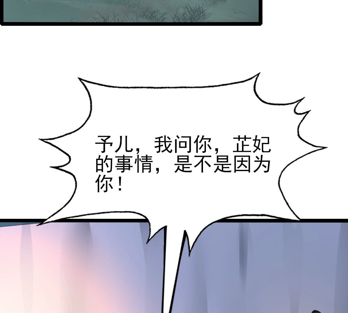 258 第256话  寒心19