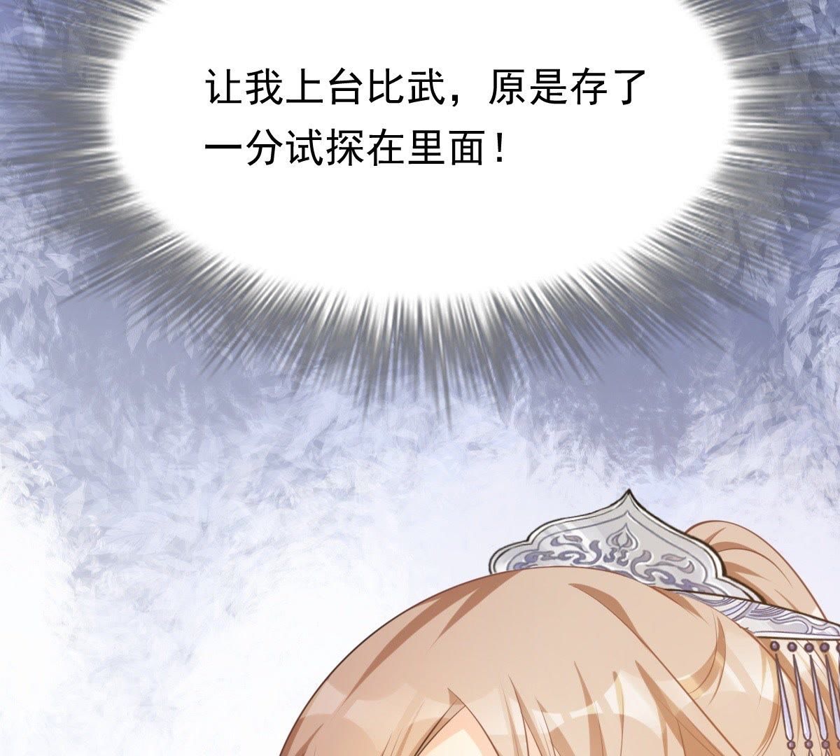 47 第46话 有些话说不得14