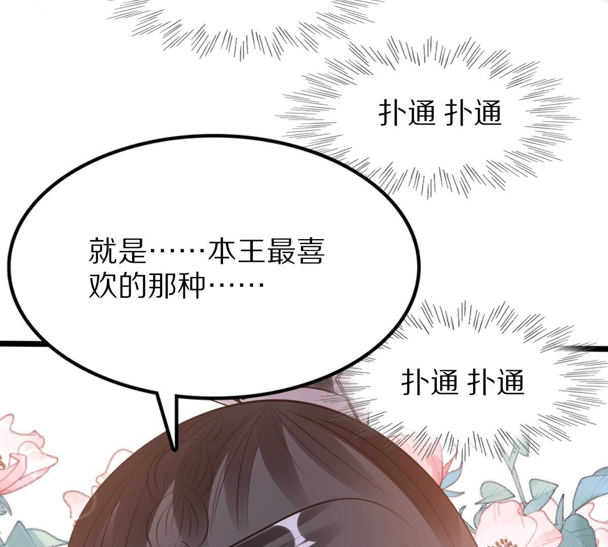 220 第218话  予儿可满意？21