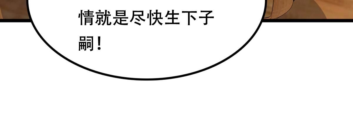 146 第145话 夺权？想得美！35