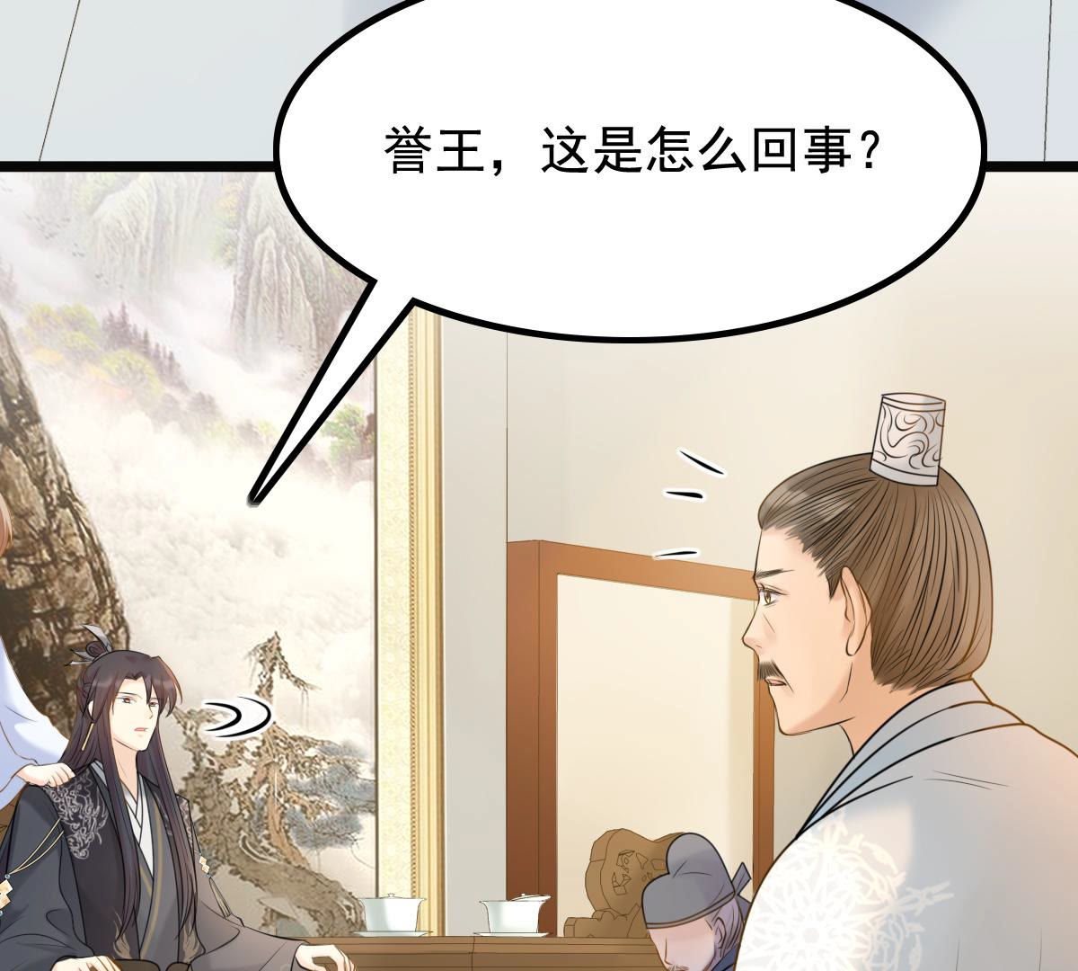 75 第74话 互相嫌弃32