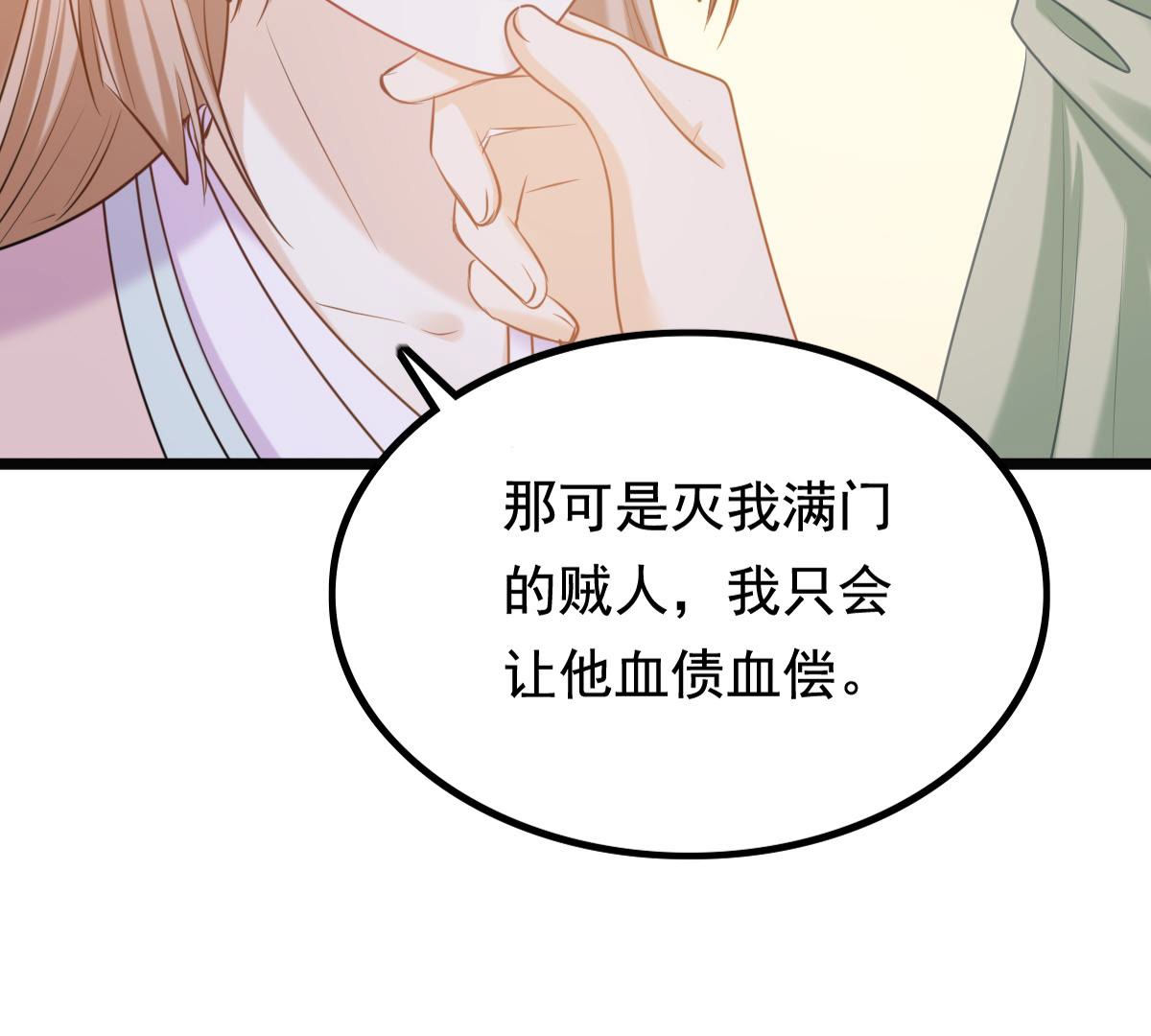 81 第80话 王爷会吃醋？47