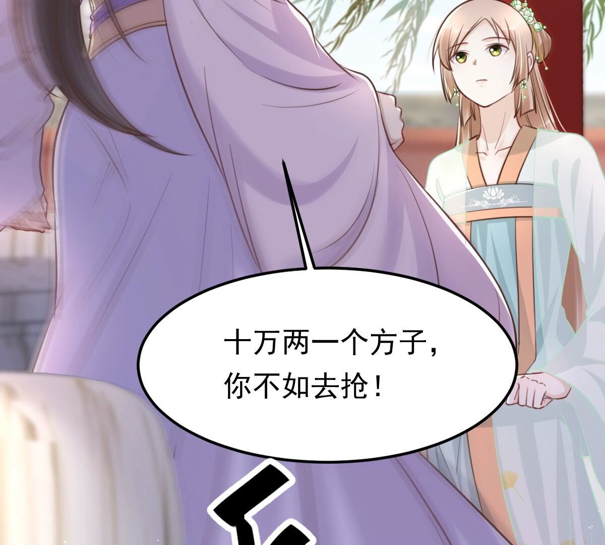147 第146话 交换的条件35