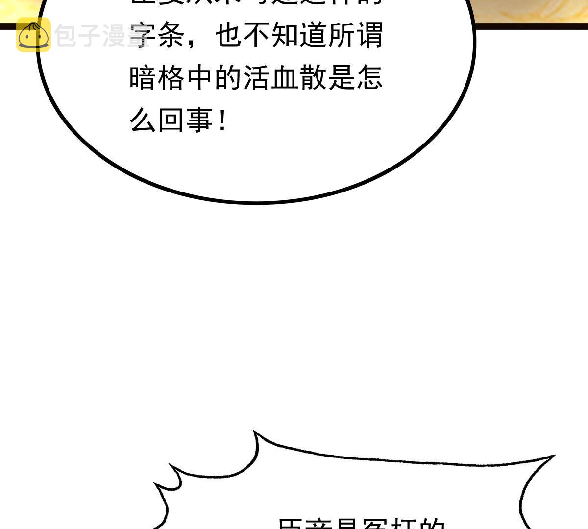 98 第97话 明着栽赃63