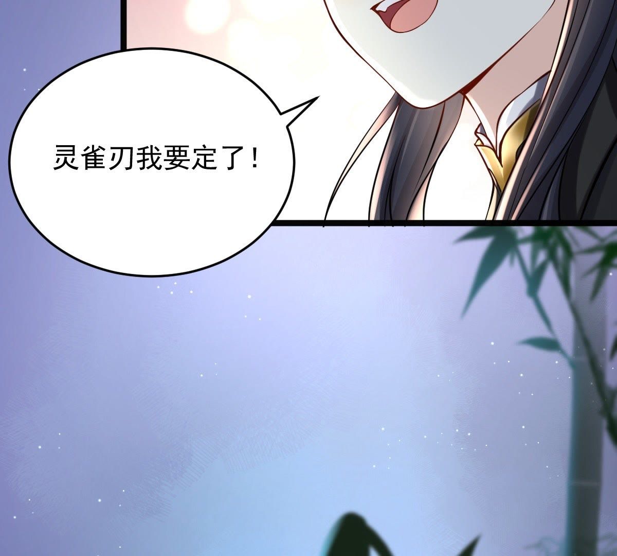 29 第28话 夜访玄王60