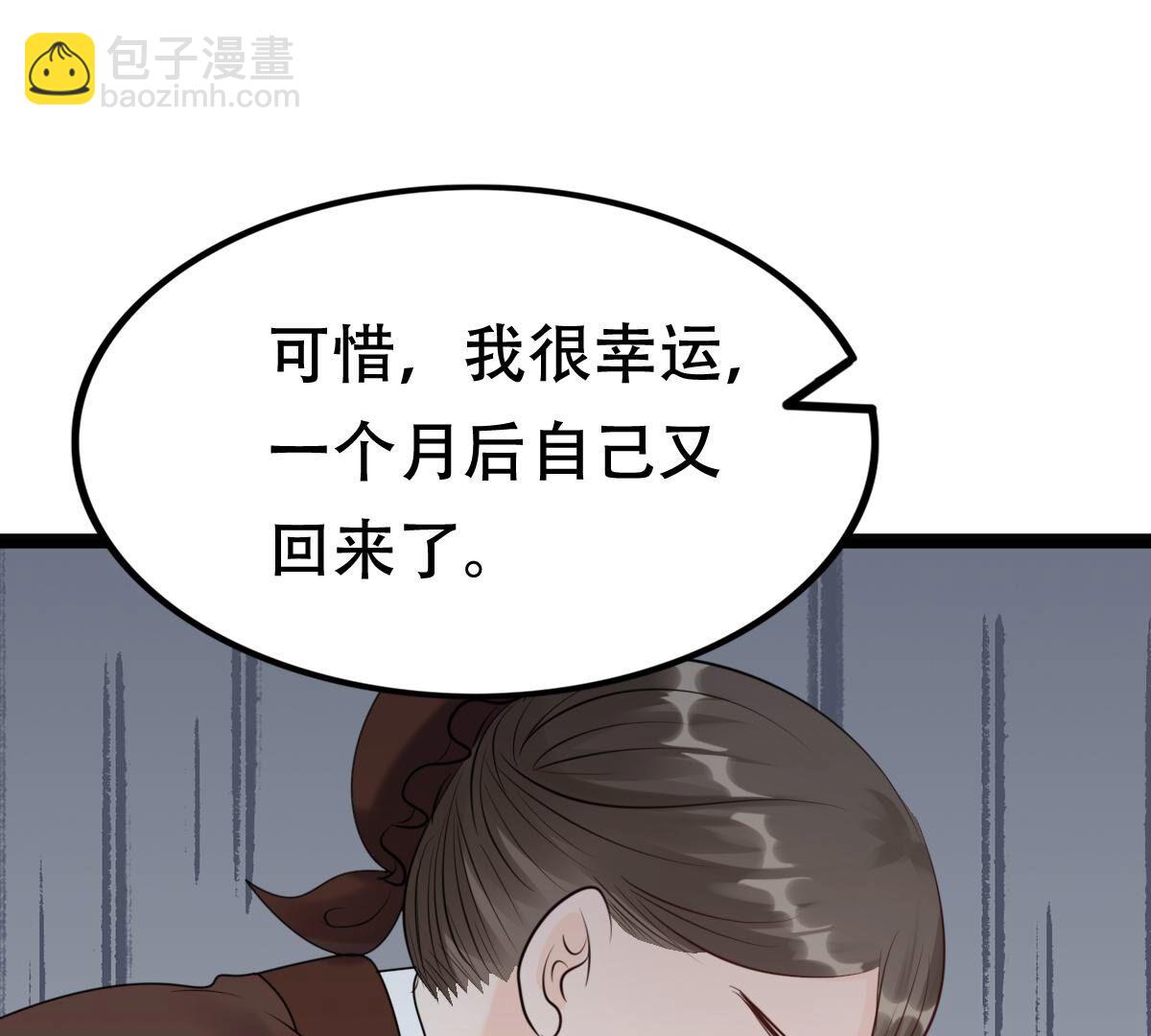 177 第176话 真假三小姐48