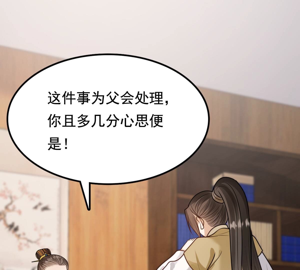 235 第233话   多方势力77