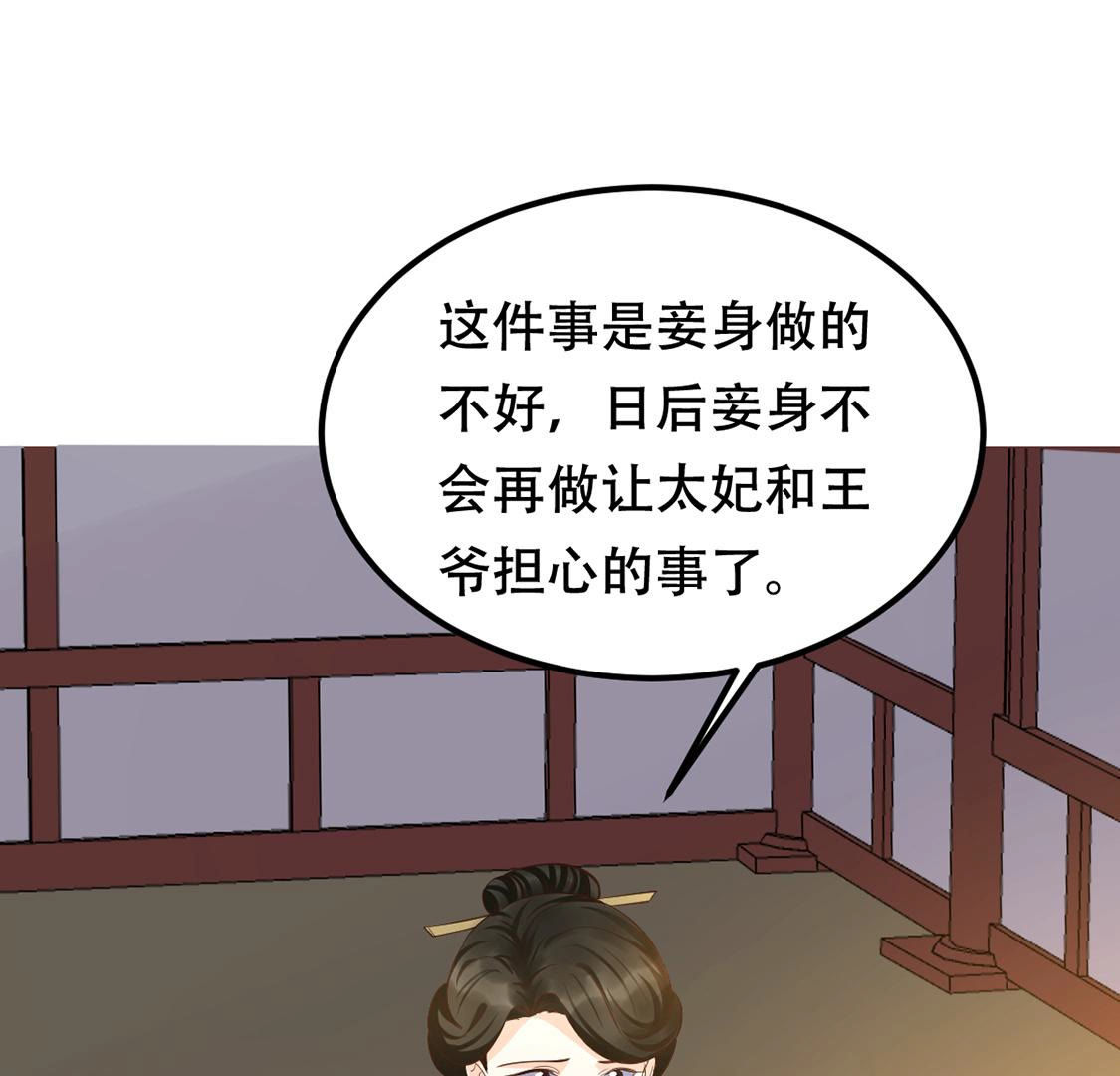 88 第87话 盛允承的心机29