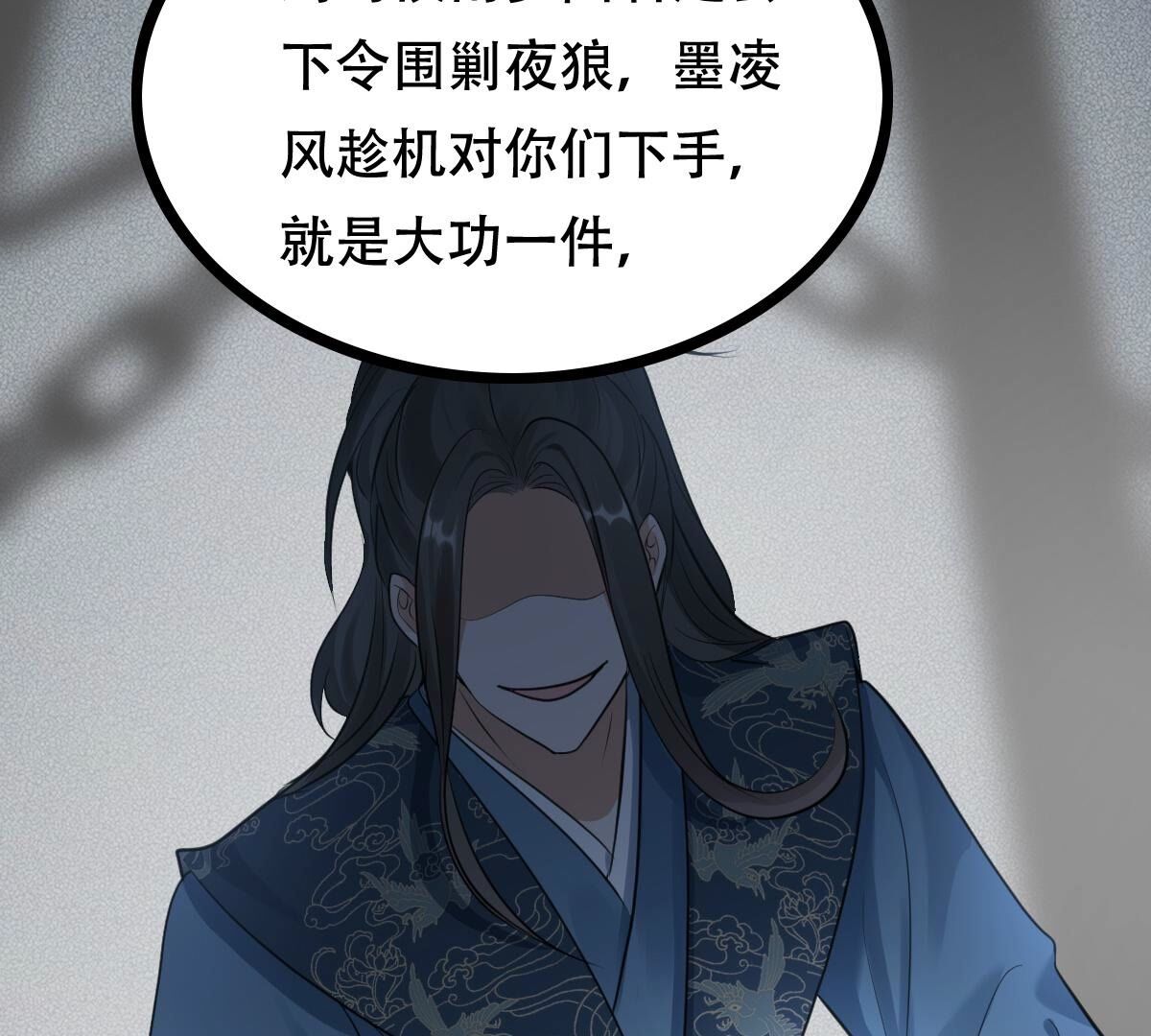 260 第258话 出征南罗18