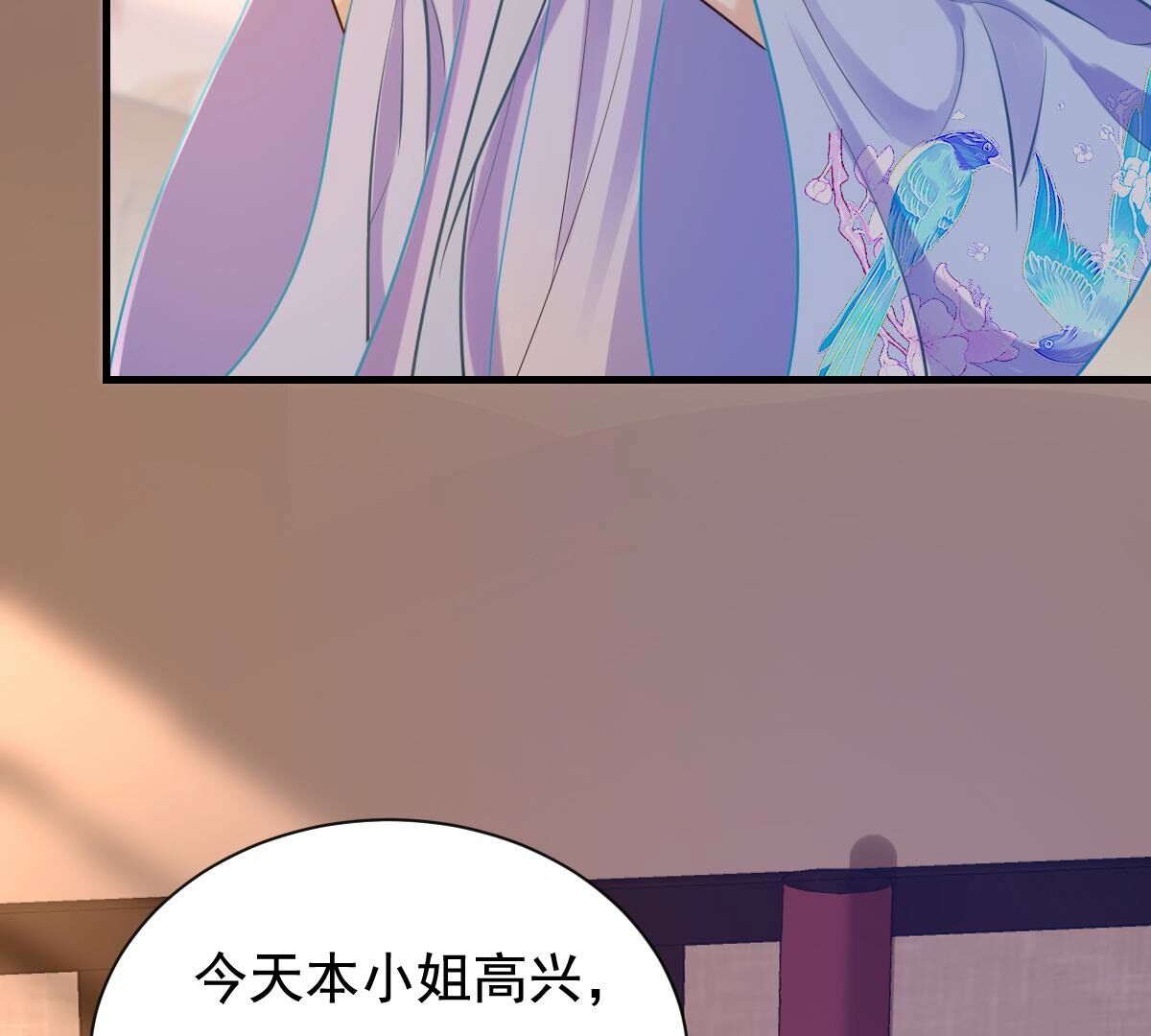 222 第220话 情敌相见9
