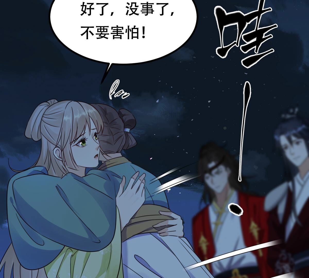 250 第248话 晚了一步71