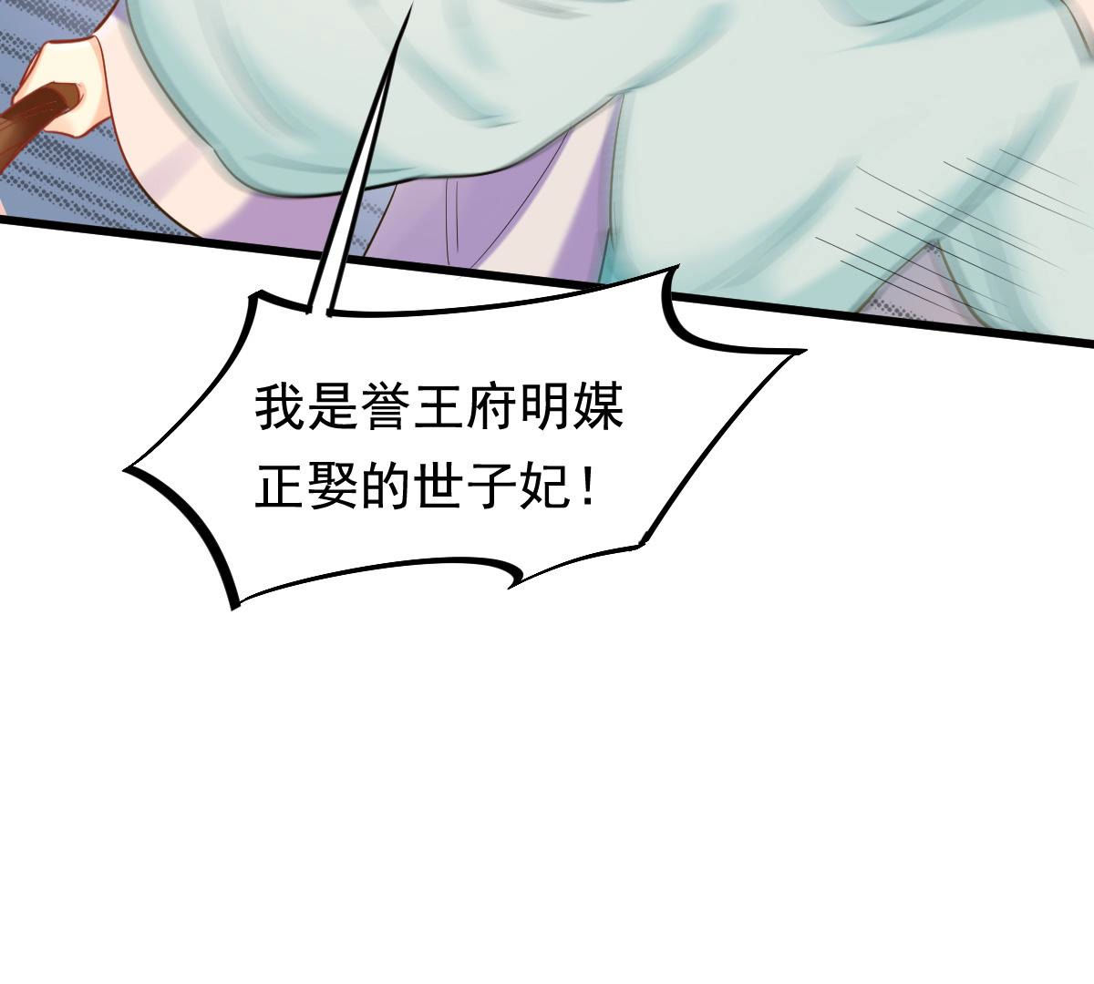 80 第79话 红衣夫人29