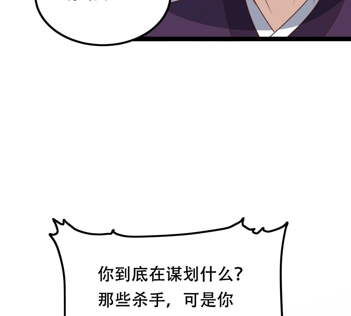 191 第190话 怀疑的种子20