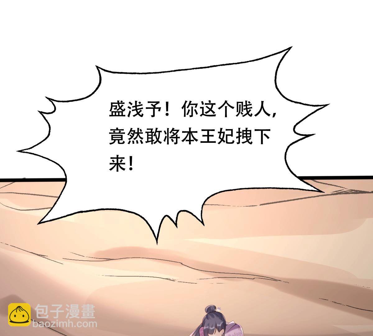 165 第164话 害人害己39