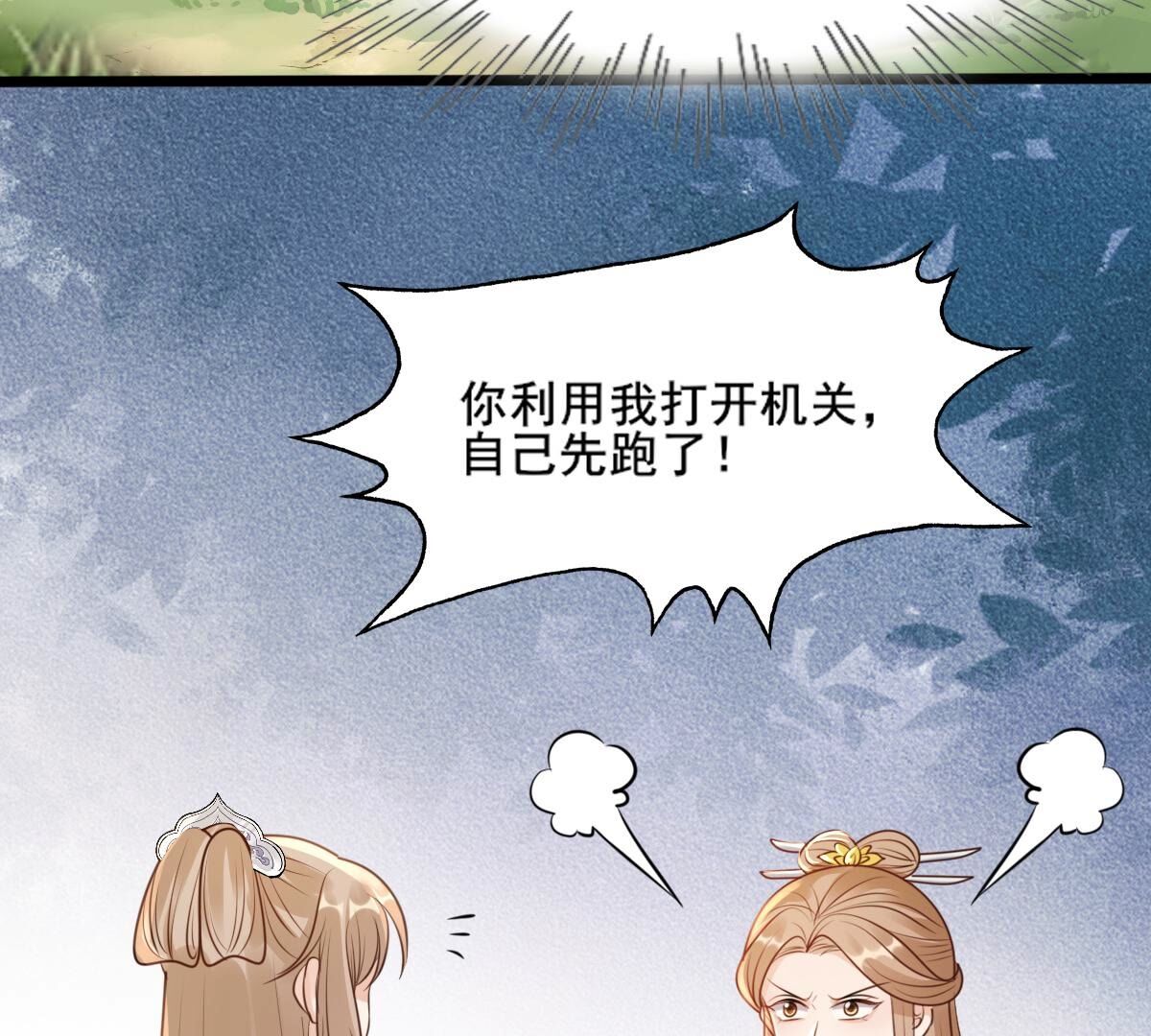 211 第209话  讨要禁卫军30
