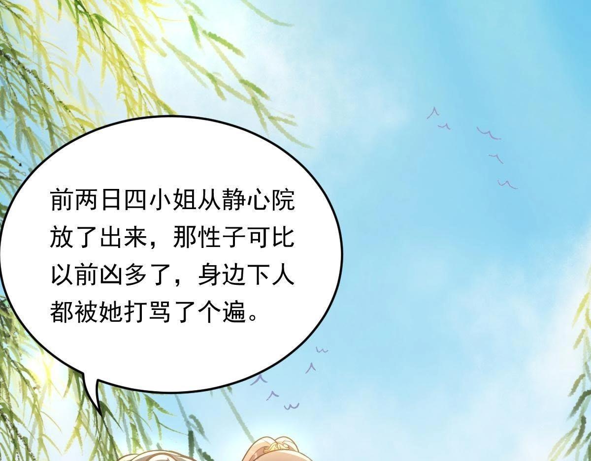 第17话 你被下毒了5