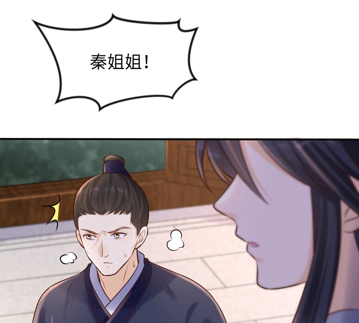 113 第112话 配合默契43