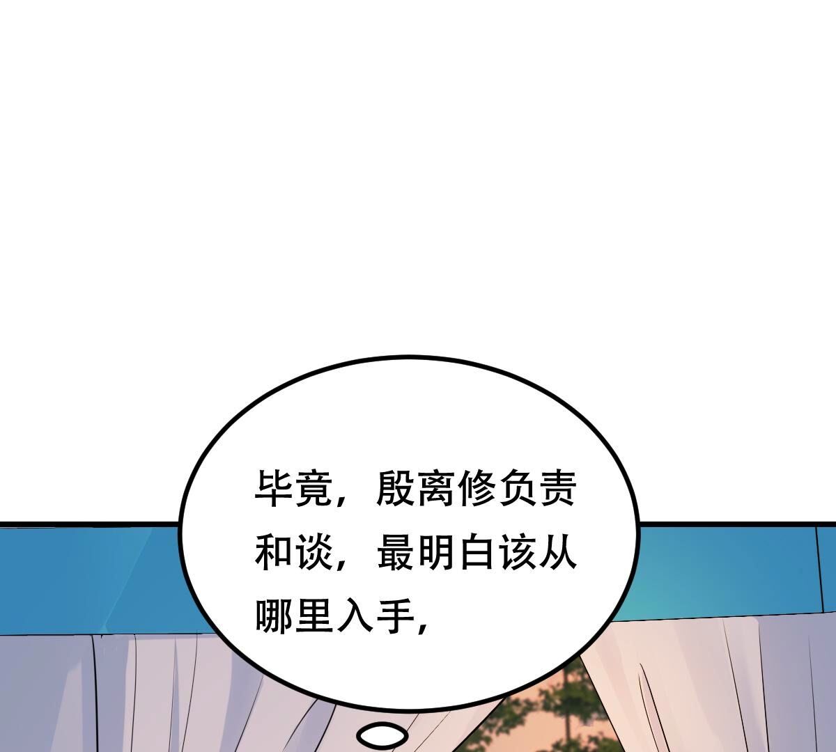 245 第243话 你的鸡，味道不一样35