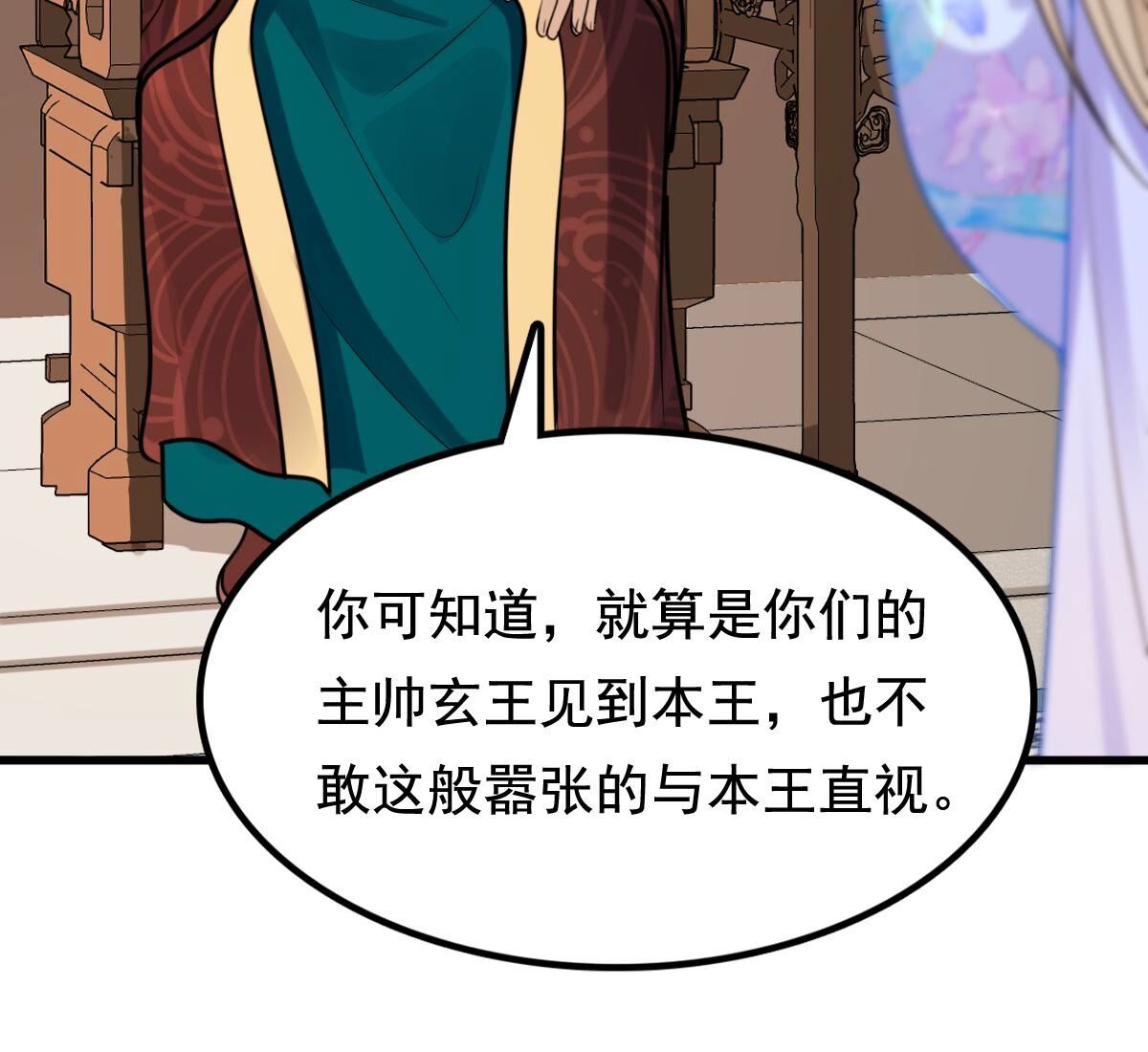 231 第229话  南疆王来撑腰23