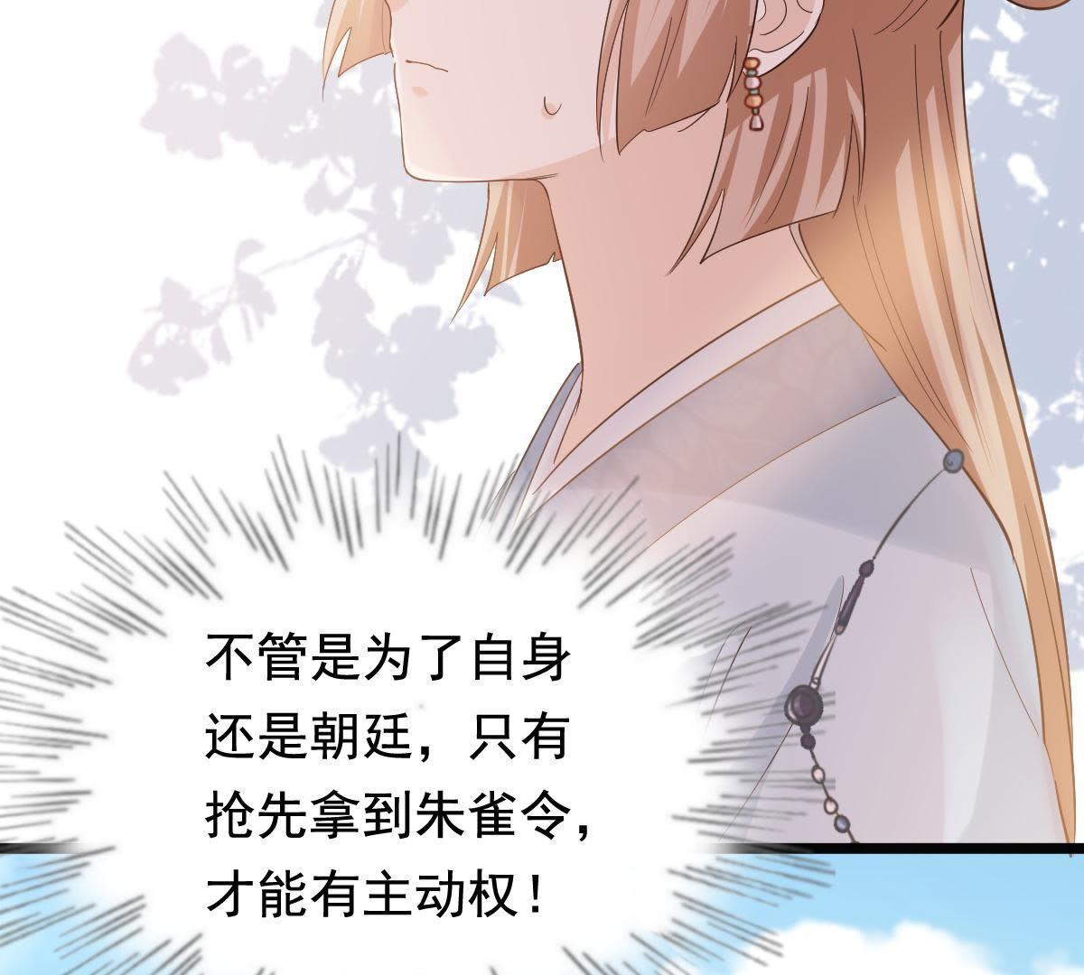 66 第65话 权衡32