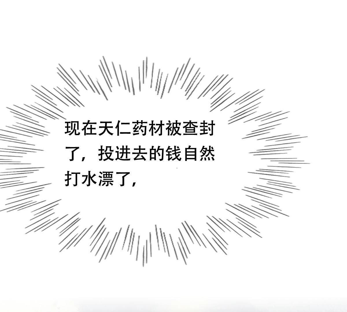 203 第201话 如此厚脸皮41