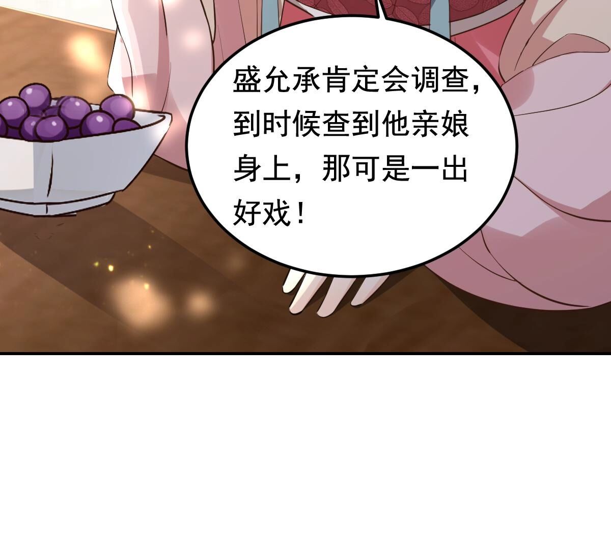 122 第121话 让她来求40