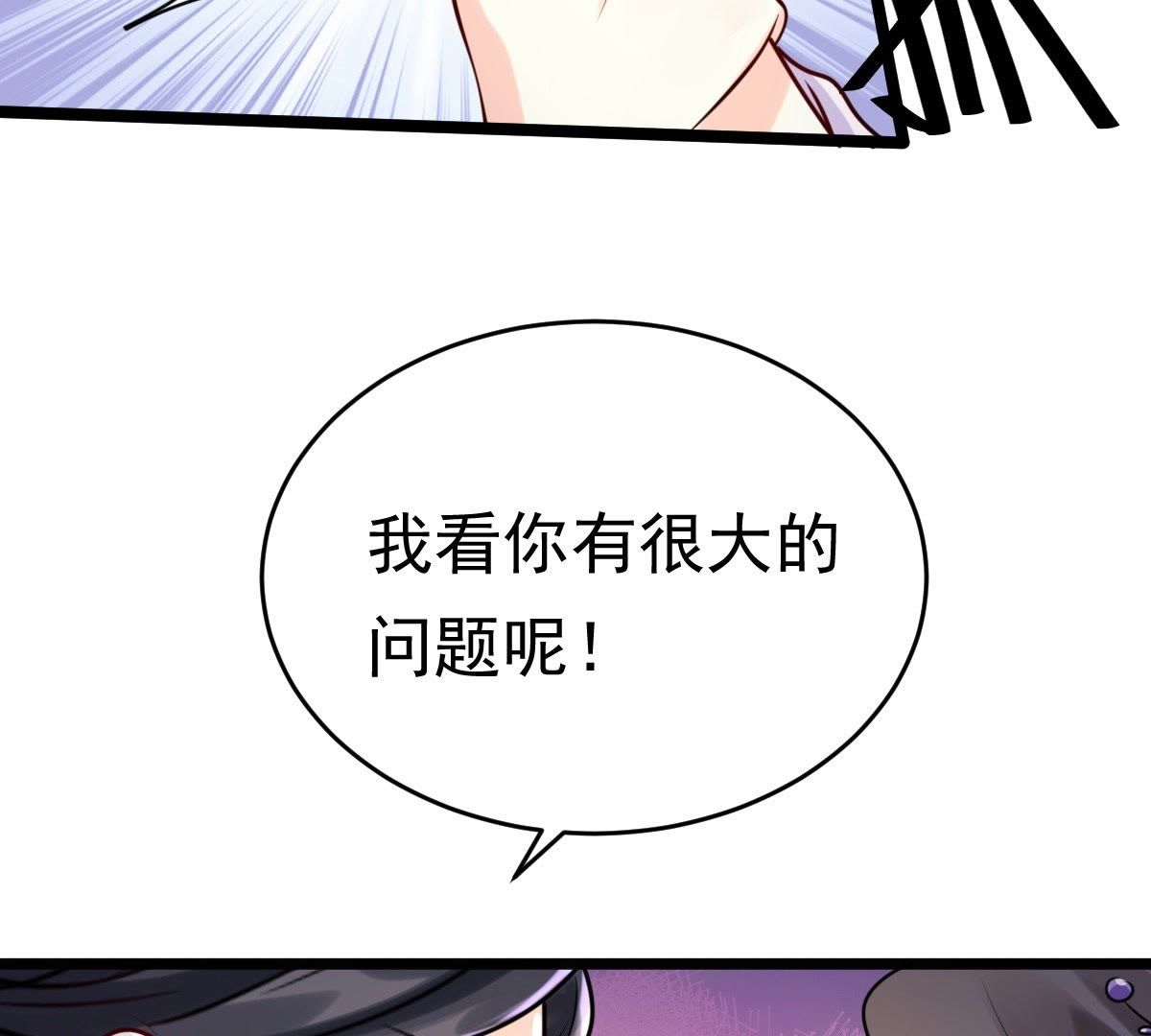 25 第24话 偷天换日11