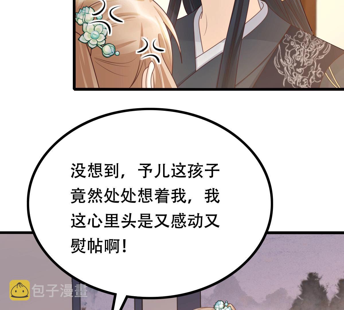 97 第96话 终于动手了7