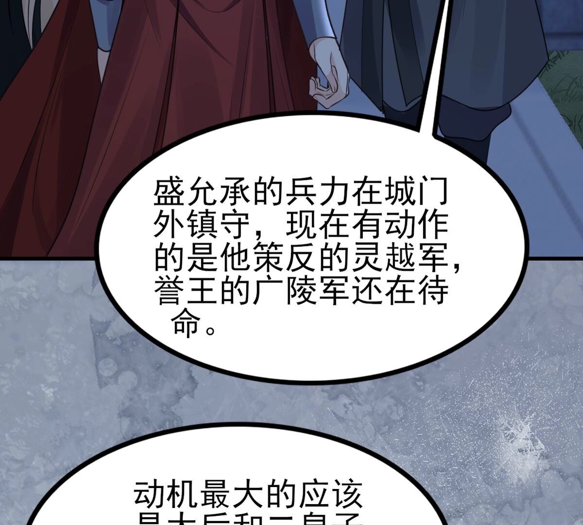 261 第259话 复仇之夜40