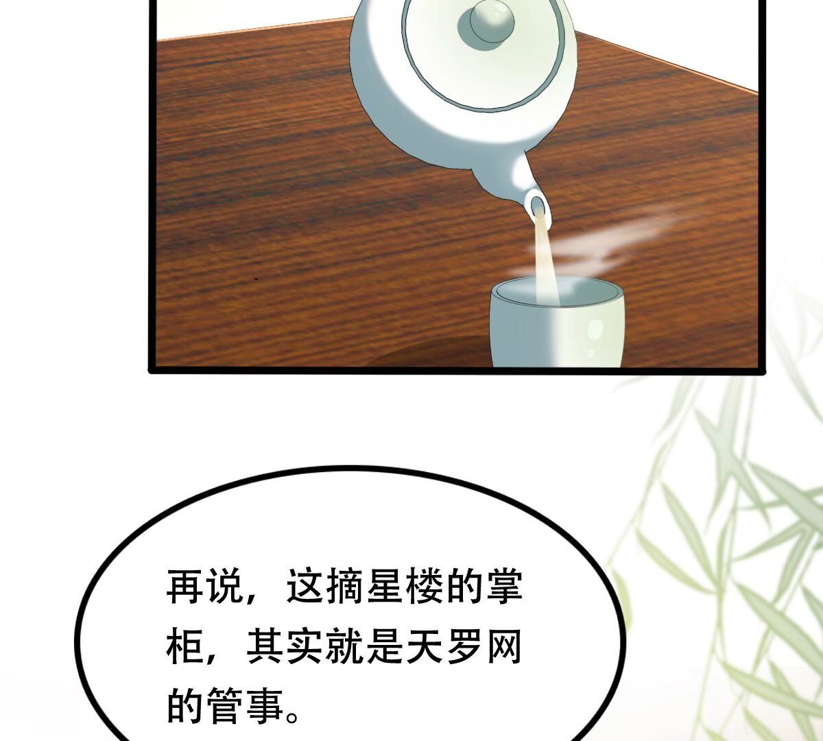 149 第148话 你是世界上最好的人23