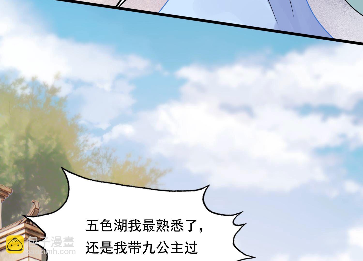 224 第222话  王爷劈腿了？47