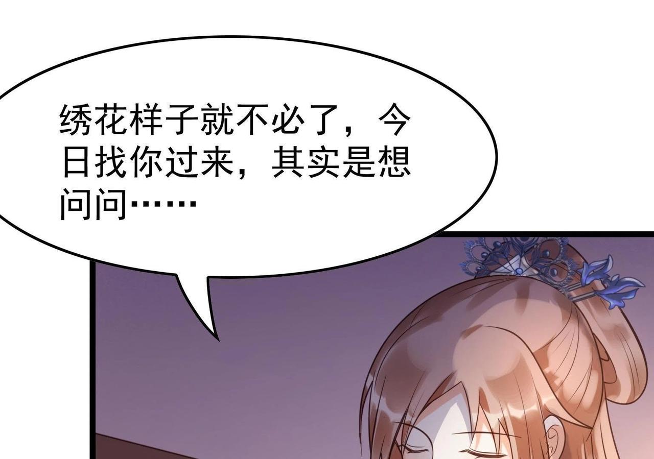 第11话 加倍奉还不带怕的89