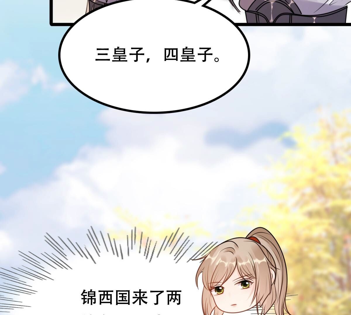 205 第203话 和亲66
