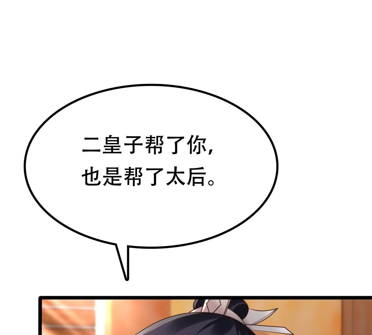 176 第175话 当年恩怨35
