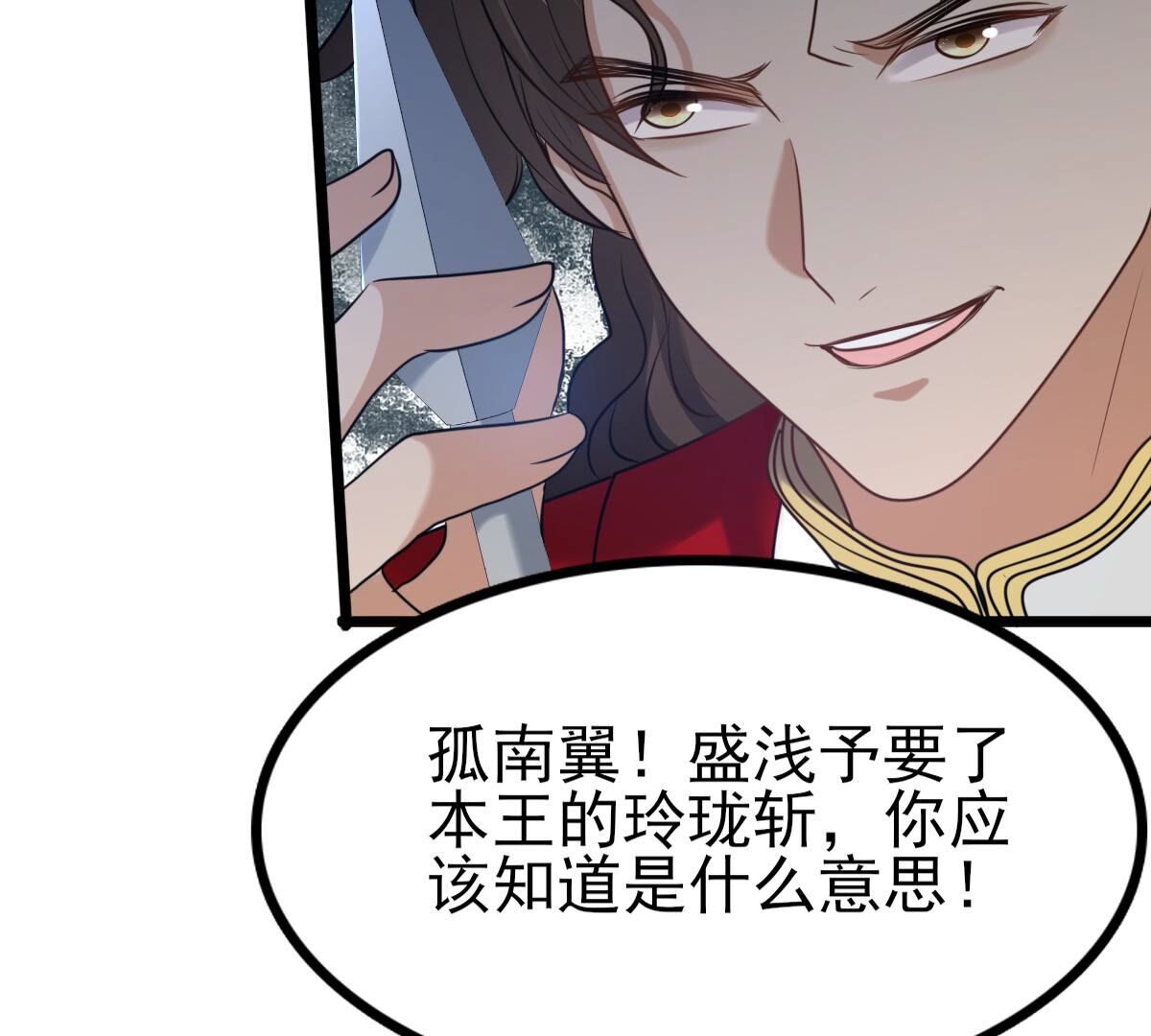 223 第221话  暗夜斗殴？24