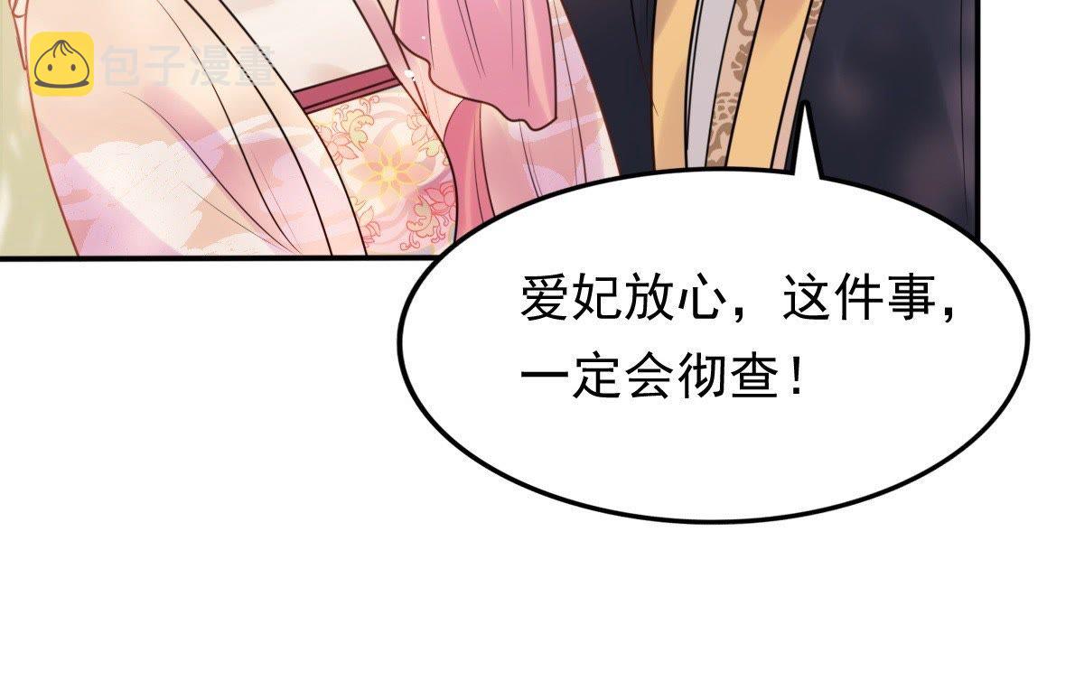 54 第53话 谁不会点小手段56