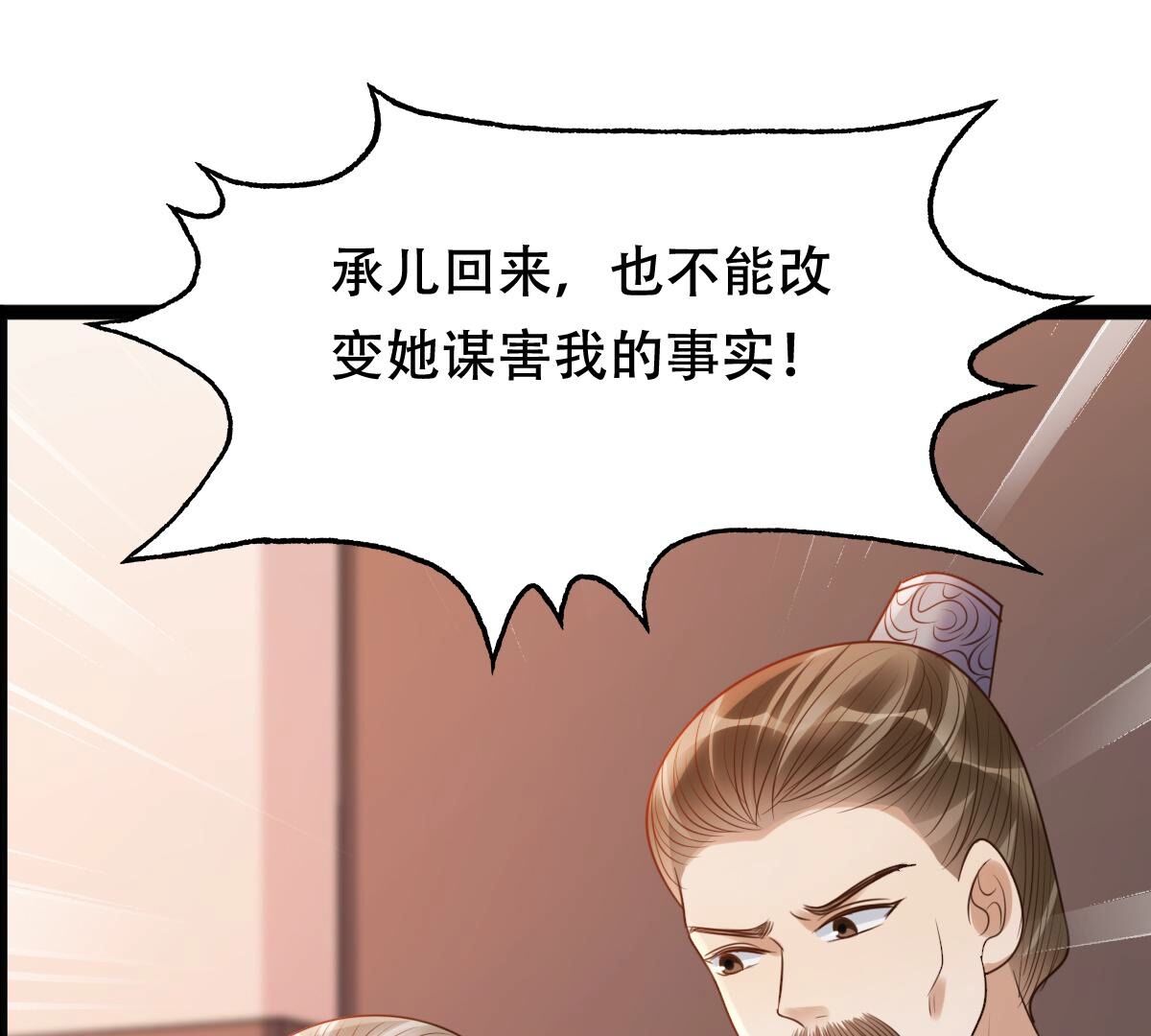 186 第185话 降为妾47