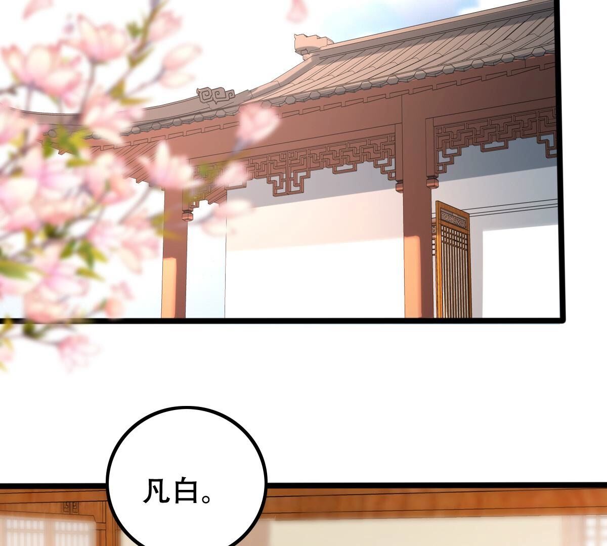 167 第166话 情敌对峙18
