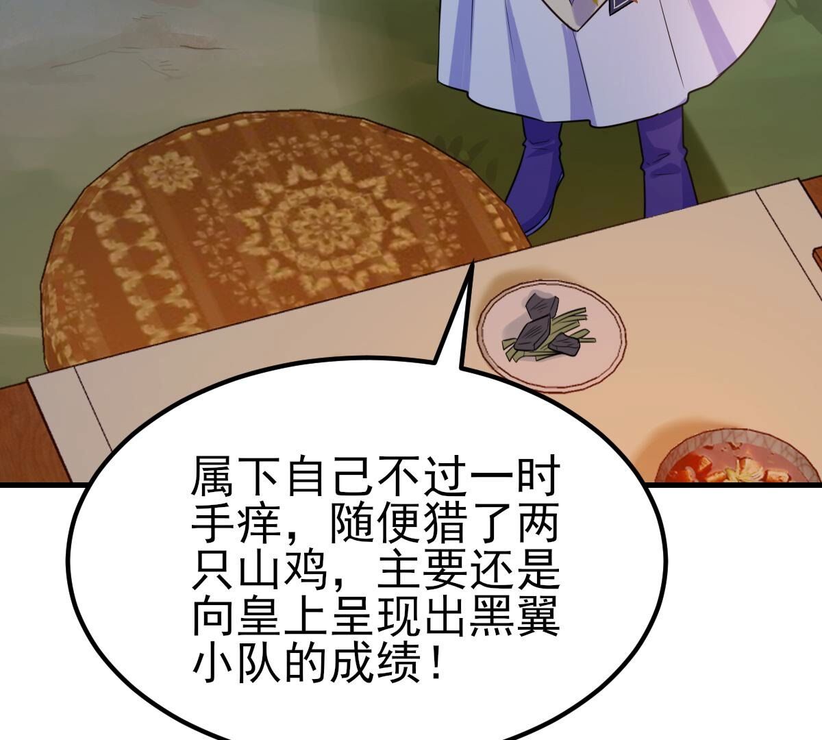 246 第244话  篝火晚会39