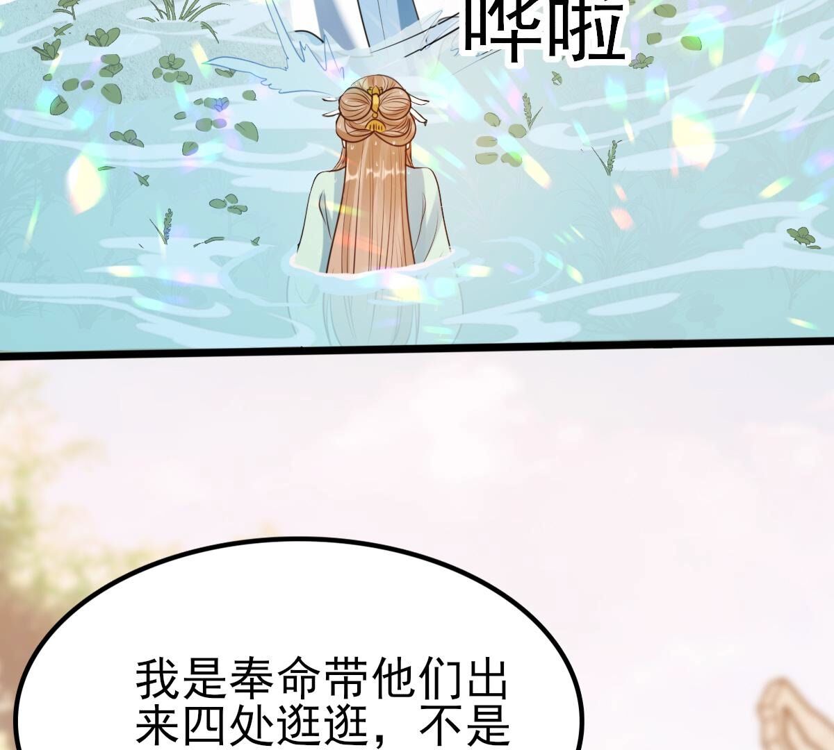 225 第223话  落水23