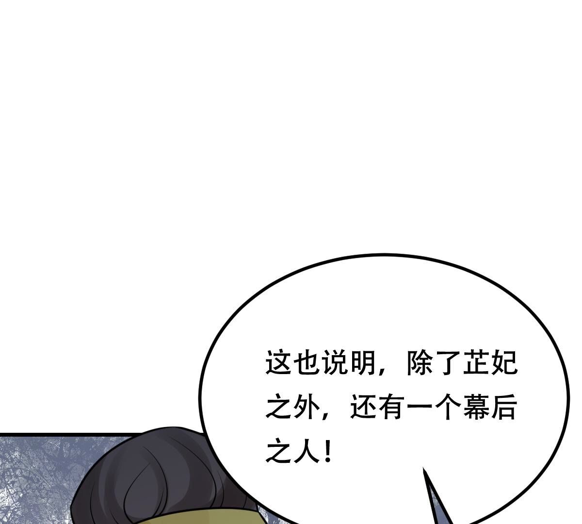 257 第255话 一个都逃不掉！49