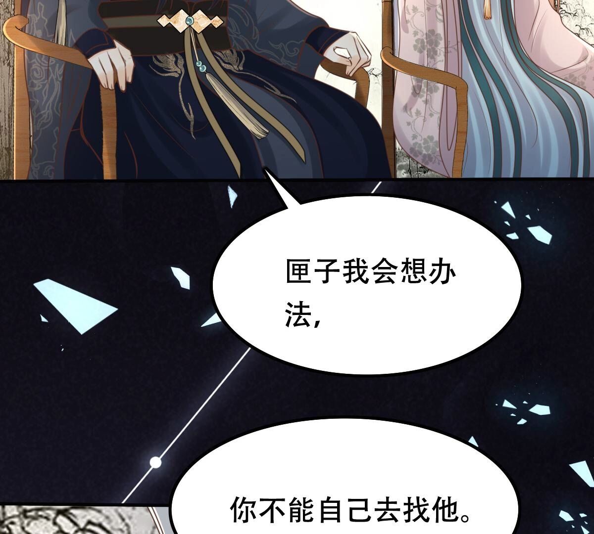 136 第135话 钱！都是钱呐！55
