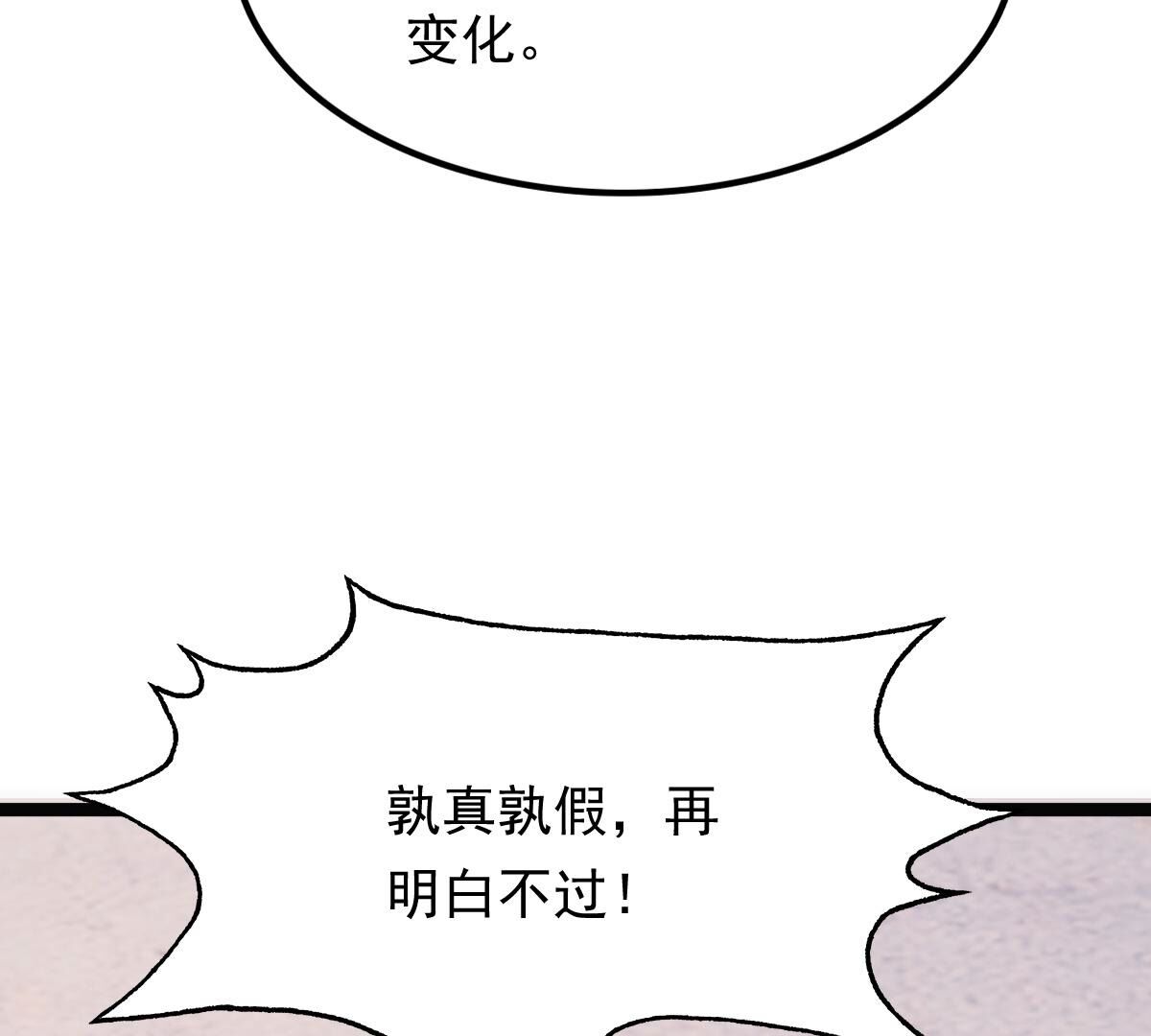 179 第178话 幕后黑手60