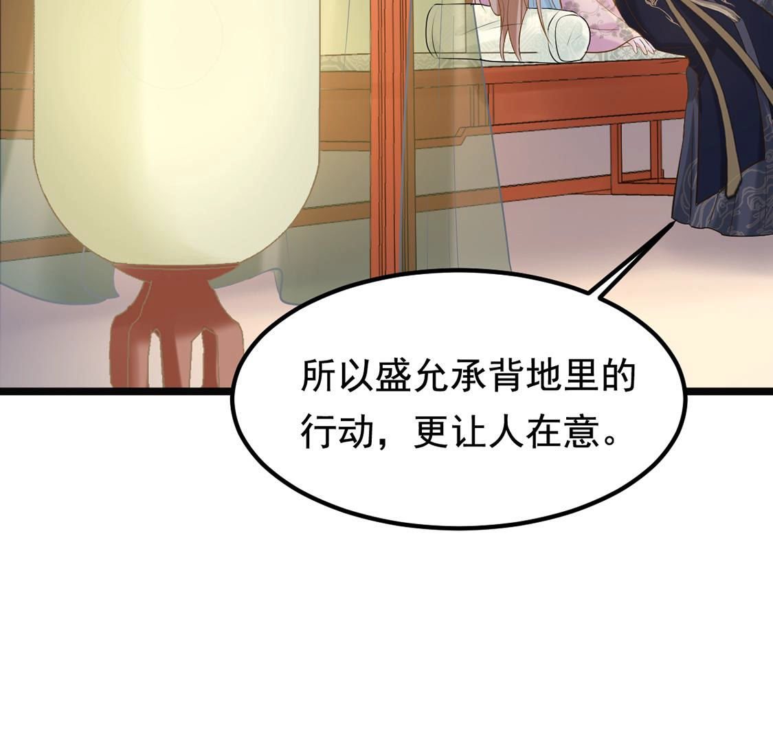 83 第82话 深夜卧谈33