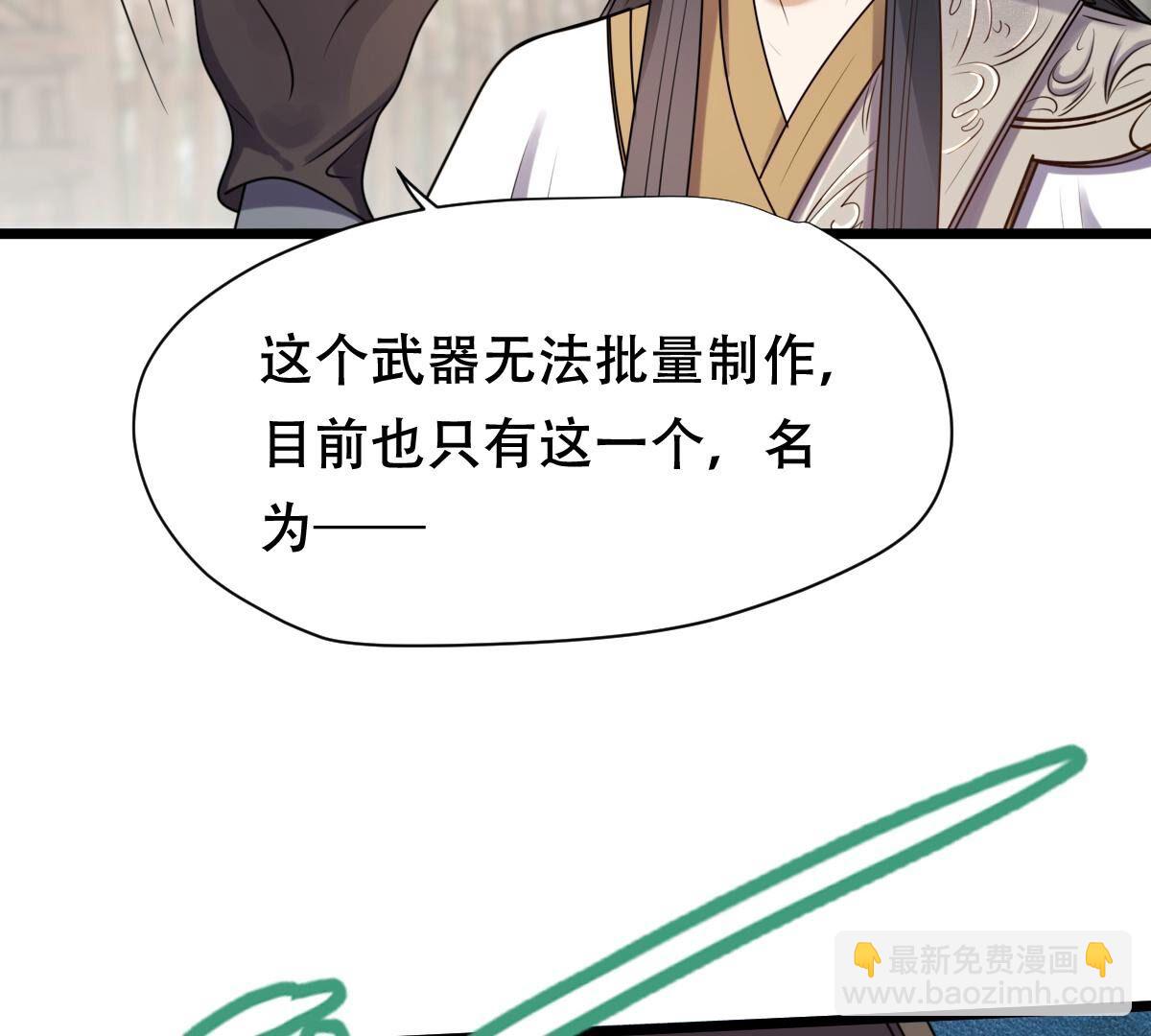 205 第203话 和亲26