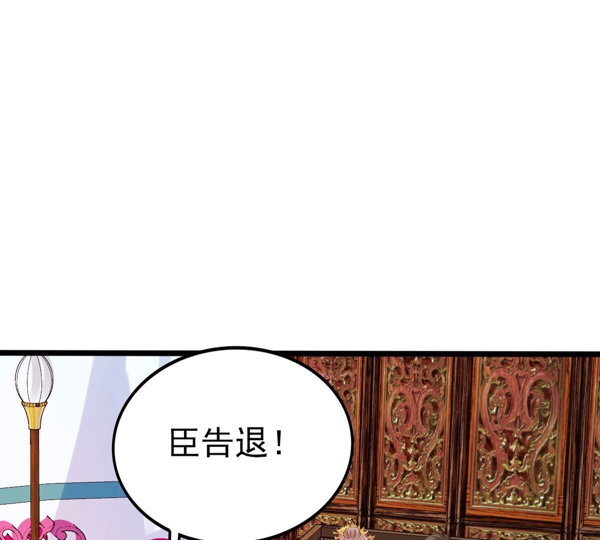 242 第240话  皇后的试探16