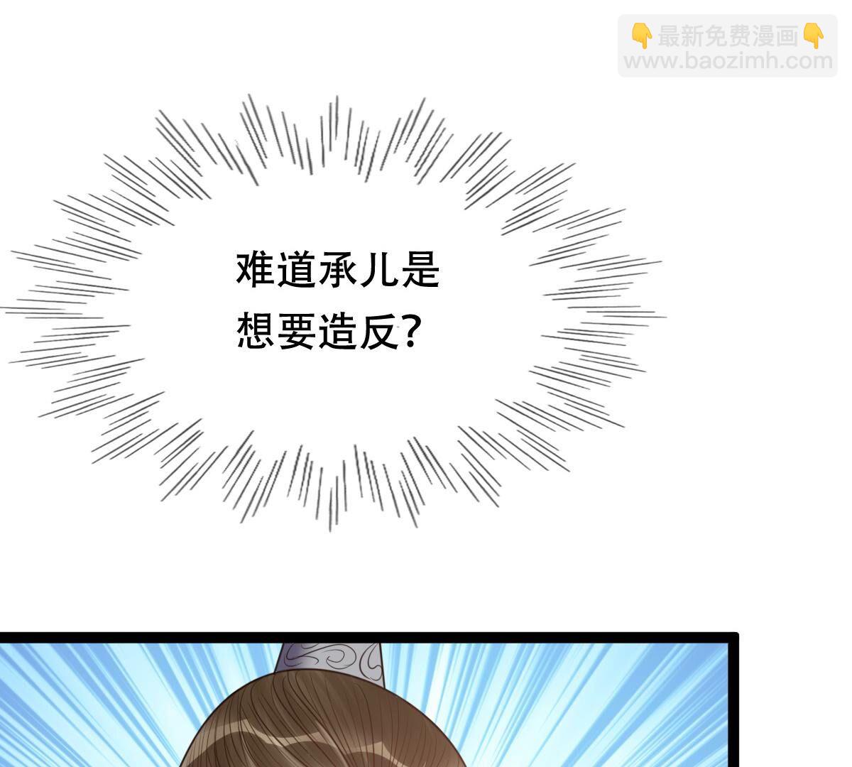 191 第190话 怀疑的种子24